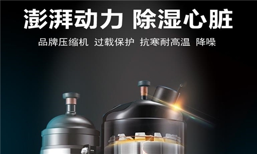 別吃了潮濕環(huán)境的虧，除濕機正確開啟方式
