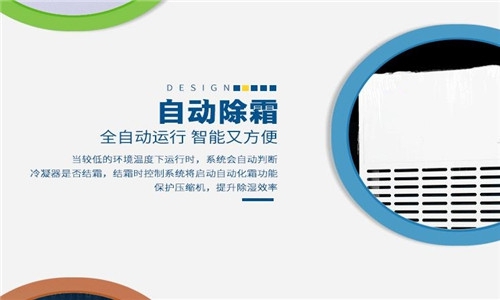 別等到滿地的積水，才去買除濕機(jī)