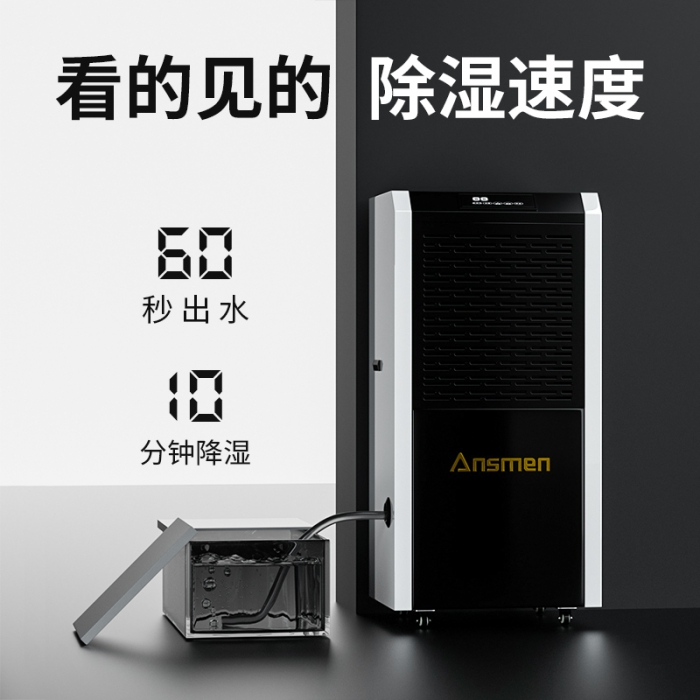 為什么別墅地下室一定要用除濕機？