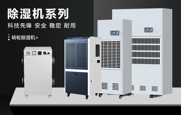 回南天梅雨季黃梅天用除濕機(jī)會(huì)不會(huì)降低室內(nèi)溫度？