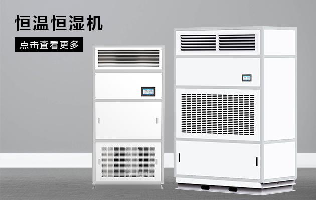 回南天潮氣駕到，除濕機(jī)接駕無憂