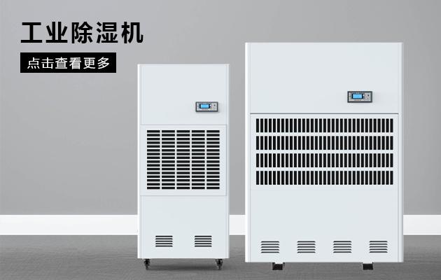 辦公樓或家庭購買新風除濕機時的選型及注意事項？