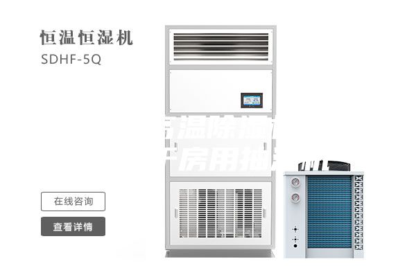 隨州耐高溫除濕機，高溫烘干房用抽濕機