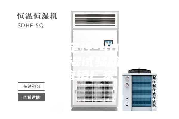 長(zhǎng)期穩(wěn)定性-40℃小型恒溫恒濕試驗(yàn)箱22L直銷(xiāo)廠(chǎng)家