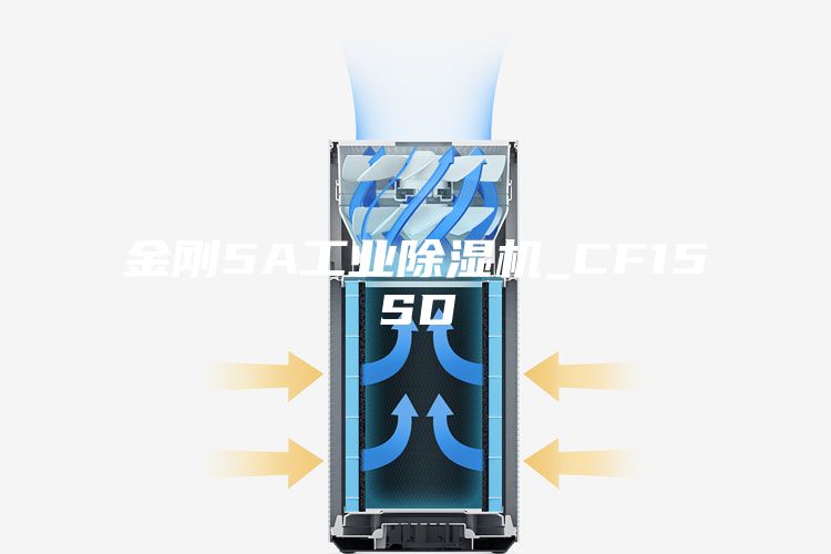 金剛5A工業(yè)除濕機_CF15SD
