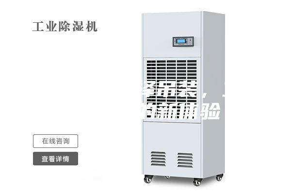 除濕機(jī)選擇吊裝，立體除濕的新體驗(yàn)