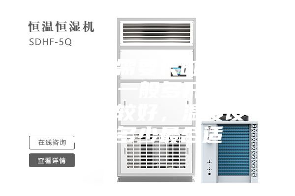 除濕機(jī)需要長時(shí)間開著嗎，一般多開多長時(shí)間比較好，溫度設(shè)置為多少最合適