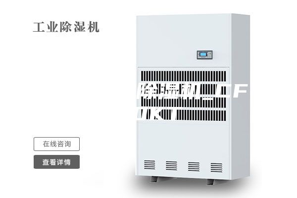 金剛工業(yè)除濕機_CF40KT