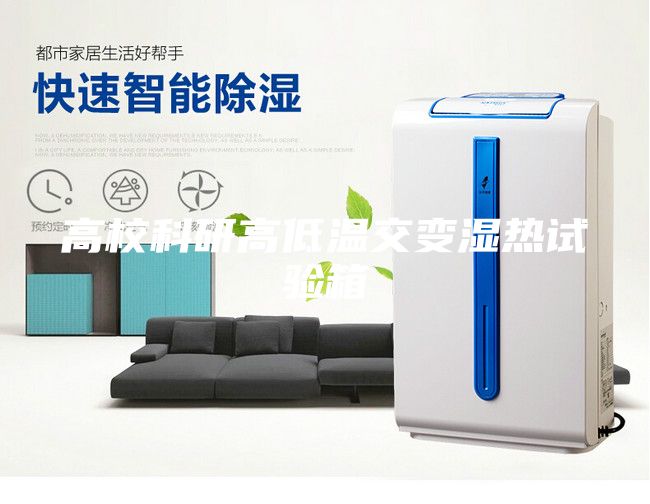 高?？蒲懈叩蜏亟蛔儩駸嵩囼炏?/></p>
                            <p style=